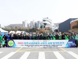 파주시새마을회, '사랑의 김장 담그기' 행사로 이웃사랑 실천 기사 이미지