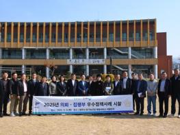 2025년 부여군-부여군의회 우수정책사례 합동 시찰 기사 이미지