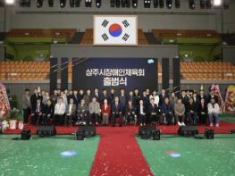 상주시장애인체육회 출범식 개최 기사 이미지