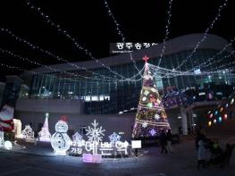 겨울빛 물든 광주광역시, 여행하기 좋은 도시로 변신 기사 이미지