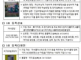 지식재산처 1호 특허·상표·디자인 등록증 수여 및 간담회 개최 기사 이미지