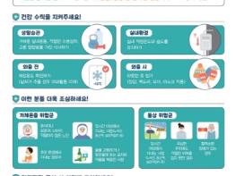 충북도, 겨울철 한파대비 ‘한랭질환 응급실 감시체계’ 운영 기사 이미지