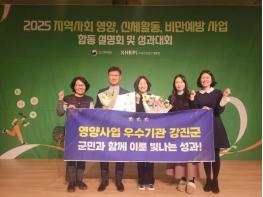 강진군, 영양사업 우수기관 복지부 장관 표창 영예 기사 이미지