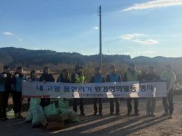 한국농어촌공사 사천지사 수질환경보전회 간담회 및 합동 환경정화행사 시행  기사 이미지