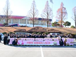 KT&G김천공장·김천시지사협, ‘사랑의 김장나누기’ 행사  기사 이미지