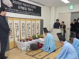 구례군 여순사건 희생자 유해발굴 개토식 개최 기사 이미지