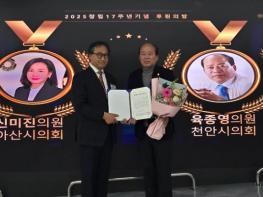 육종영 천안시의원 조례, ‘올해의 좋은 조례’ 수상 기사 이미지