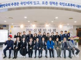 서울시 성북구의회, 2026년 신년인사회 개최 기사 이미지