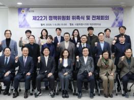 서울시의회, 제22기 정책위원회 정식 출범  정책위원장에 김용일 의원 선출 기사 이미지