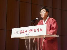 종로구, 병오년 맞이 '동 신년인사회'… 주민 소통 강화 기사 이미지