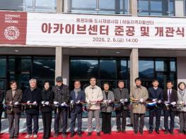 “하동 도시재생 아카이브센터” 개관..사람과 이야기가 모인다 기사 이미지