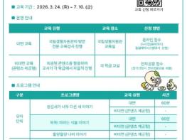 국립생물자원관, 생물의 가치를 일깨워 준다… 생물다양성 교육에 참여하세요 기사 이미지