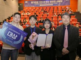 경기관광공사, ‘경기관광 국제 AI 영상 공모전’ 성료 기사 이미지