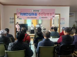 하동군치매안심센터, 주민이 함께 만드는 치매안전망 구축 기사 이미지