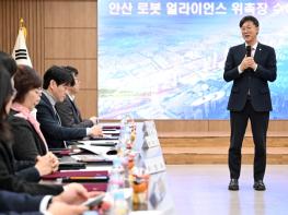 안산시, 로봇산업 중심도시 도약 실무 협의체‘로봇얼라이언스’출범 기사 이미지