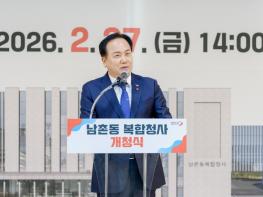 오산시, 남촌동 복합청사 27일 개청…35년 노후 청사 대체 기사 이미지