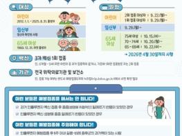전남도, 소아·청소년 B형 인플루엔자 접종 당부 기사 이미지