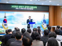 남해군, 공직자 청렴교육 실시… 청렴문화 확산 다짐 기사 이미지