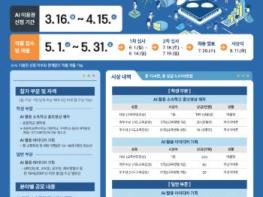 부산교육청, ‘제8회 교육 공공데이터 AI활용대회’ 공동 개최 기사 이미지