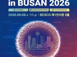 “AX 파도를 타고 세계로”, 부산시 'K-ICT WEEK in BUSAN' 참가기업 모집 기사 이미지