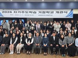 울산교육청, 자기주도학습 거점학교 3곳 첫 운영 기사 이미지