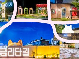 스탬프 찍고 머무는 구미…체류 늘리고 2만원 돌려준다 기사 이미지