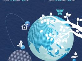 전남도, 글로벌 기후외교 무대 중심에 선다 기사 이미지