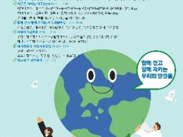 광주광역시, 20∼24일 기후변화주간 운영…행사 다채 기사 이미지