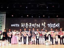 제42회 하동군민의 날 기념식 개최..“활력도시 하동 도약 다짐” 기사 이미지