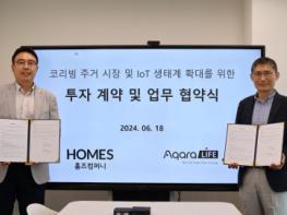아카라라이프, 홈즈컴퍼니에 투자… 보안과 편의성 강화한 스마트 IoT 코리빙 사업 확대 기대 기사 이미지